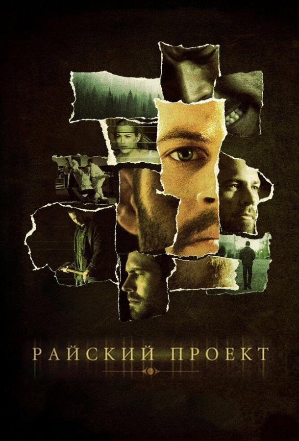 Райский проект 2008 Смотреть Онлайн Бесплатно в Хорошем Качестве